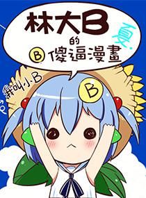 山海邮差 海报